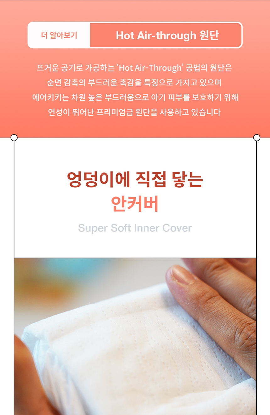 로맘스 에어키키 팬티형 4단계(L) 30매x4팩